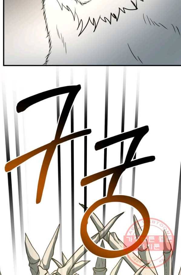 집 밖은 위험해 34화 46