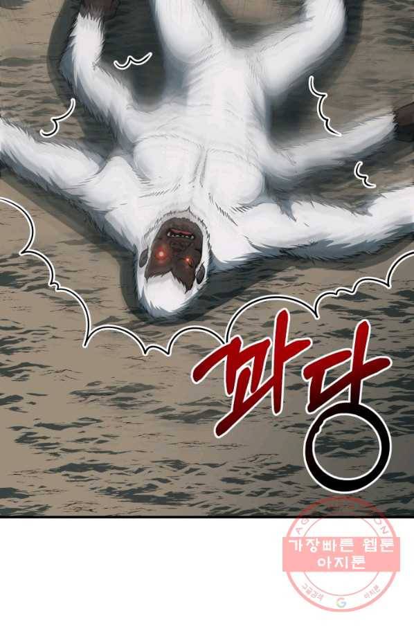 집 밖은 위험해 34화 50