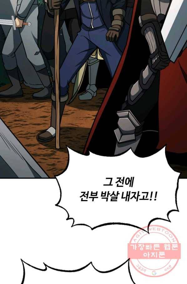 집 밖은 위험해 34화 53