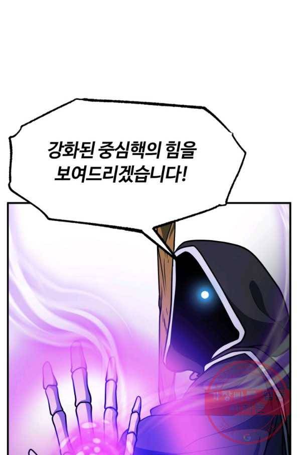 집 밖은 위험해 34화 61
