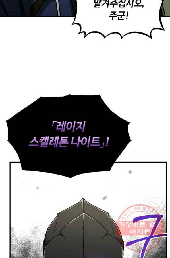 집 밖은 위험해 34화 68
