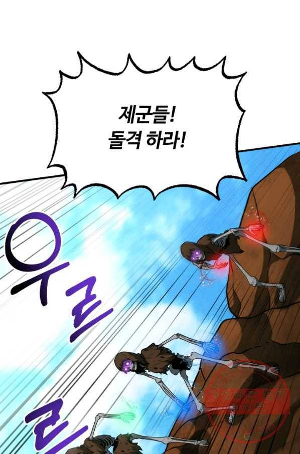 집 밖은 위험해 34화 70