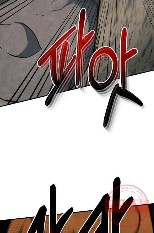 집 밖은 위험해 34화 90