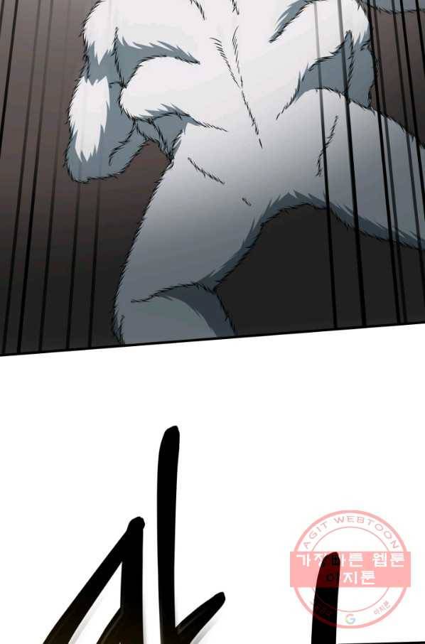 집 밖은 위험해 34화 93