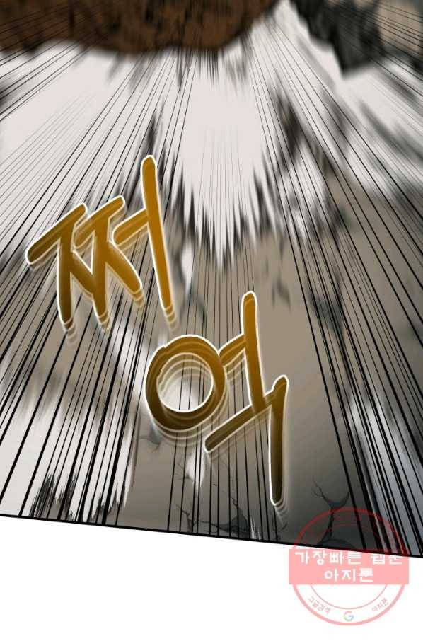집 밖은 위험해 34화 95