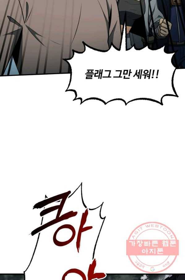 집 밖은 위험해 34화 99