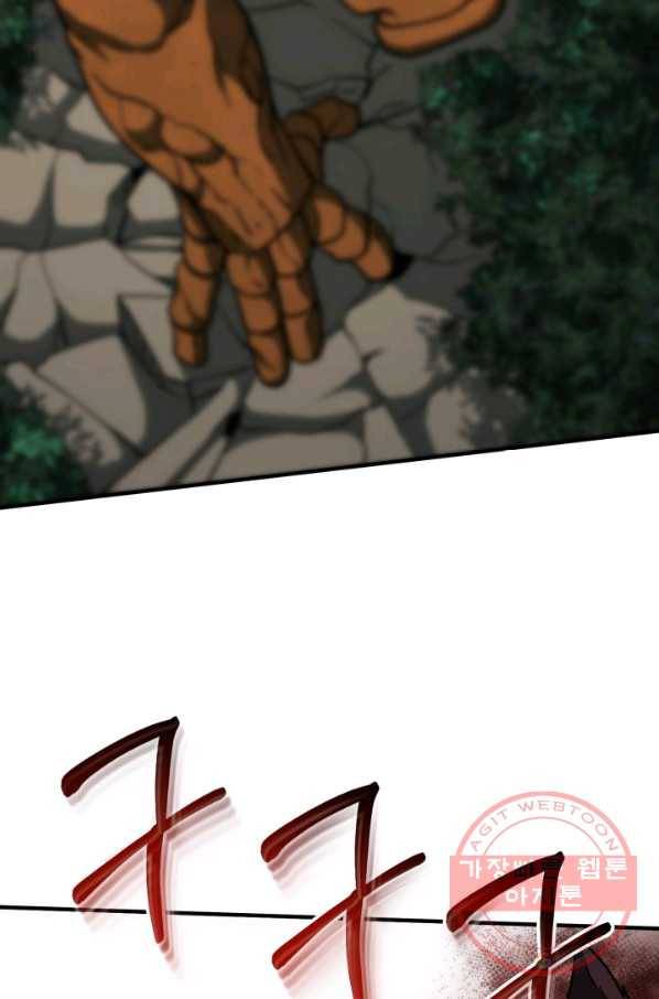 집 밖은 위험해 34화 102