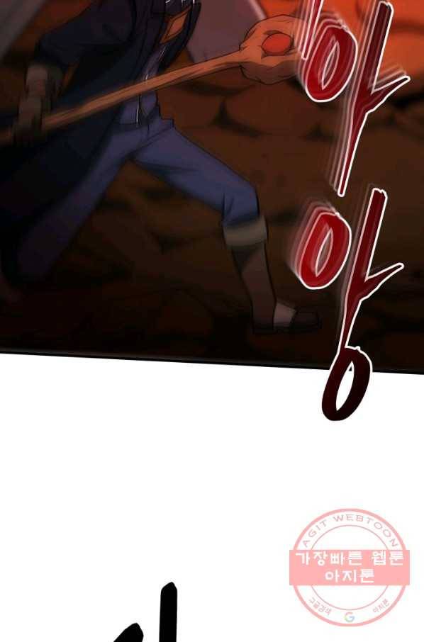 집 밖은 위험해 34화 108