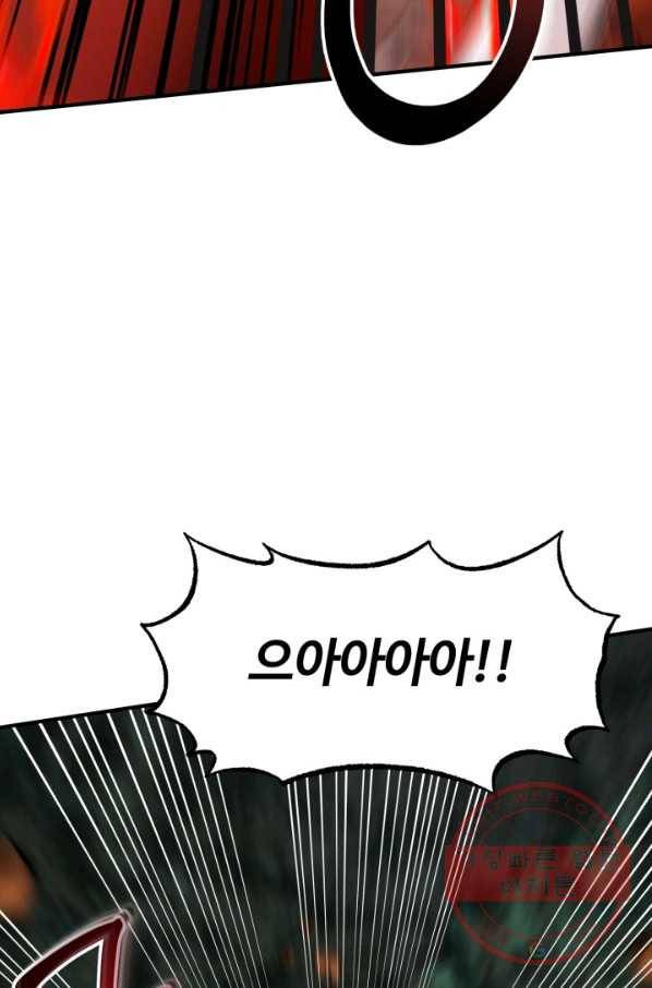 집 밖은 위험해 34화 111