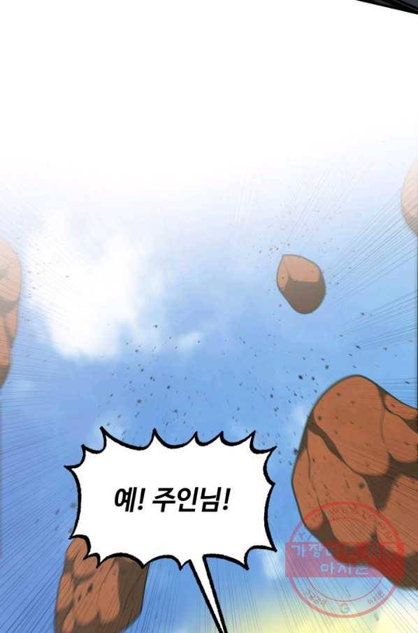 집 밖은 위험해 34화 114