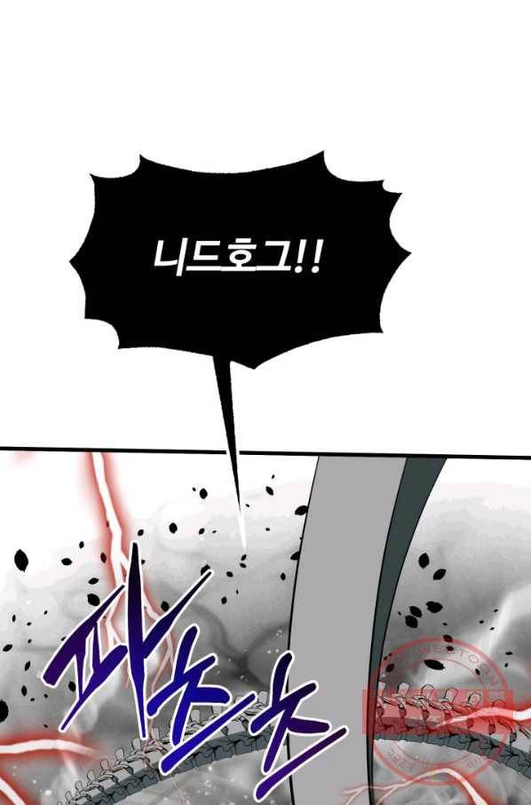 집 밖은 위험해 34화 118
