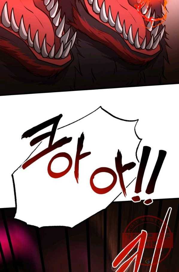 집 밖은 위험해 34화 122