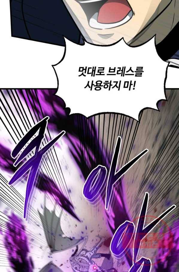 집 밖은 위험해 34화 128