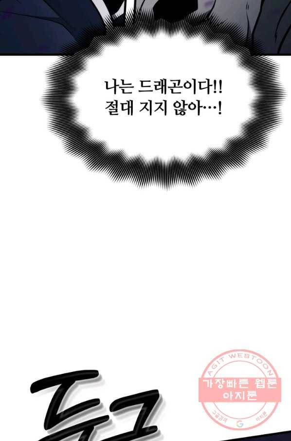 집 밖은 위험해 34화 137