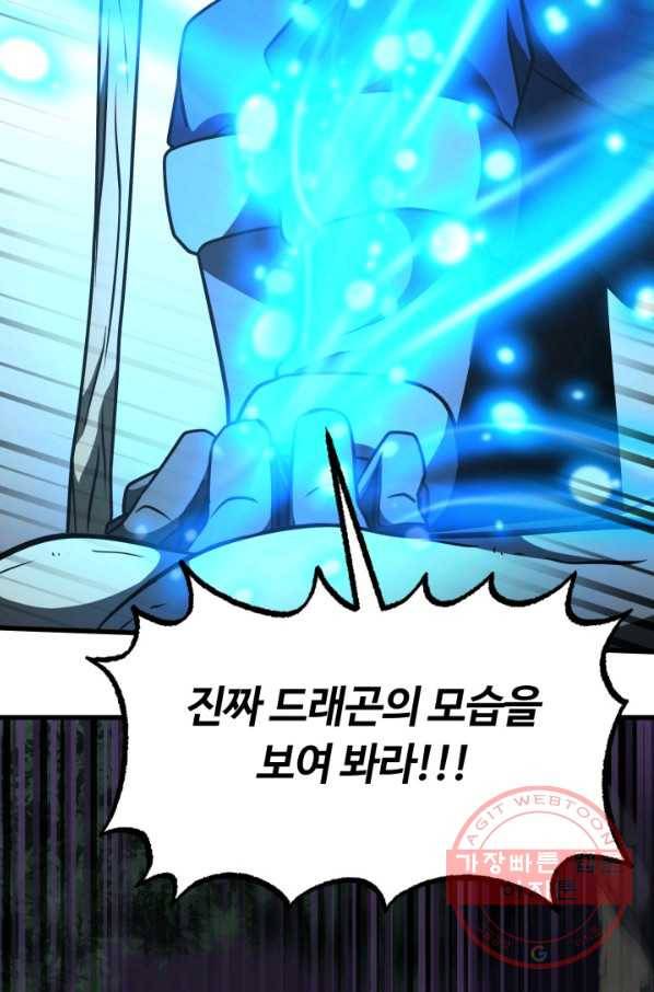 집 밖은 위험해 34화 144