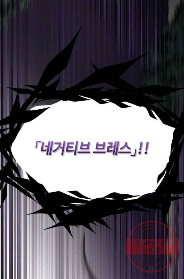 집 밖은 위험해 34화 145