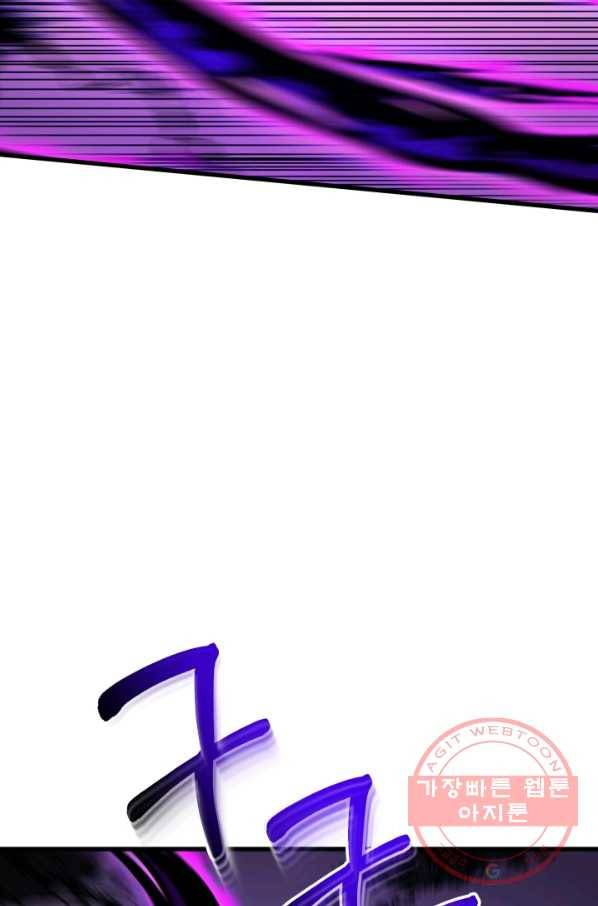 집 밖은 위험해 34화 156