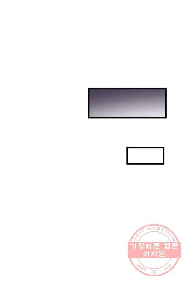 집 밖은 위험해 34화 158