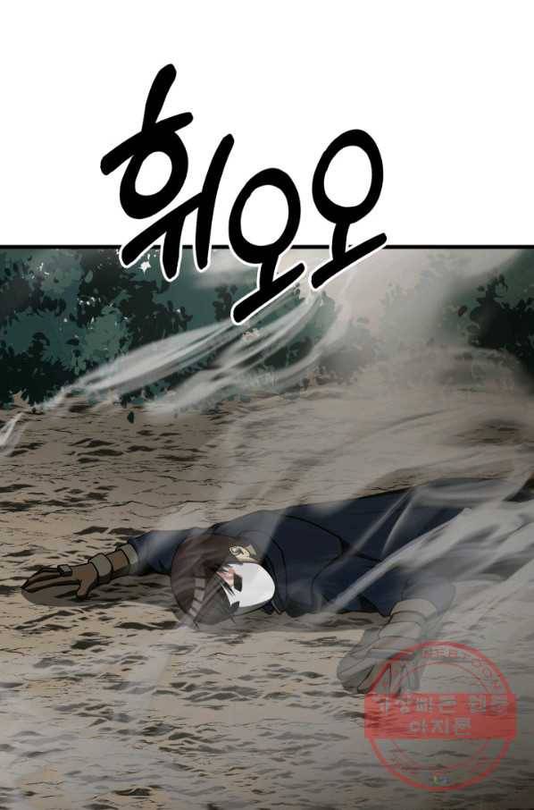 집 밖은 위험해 34화 159