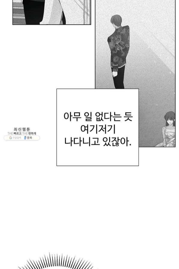 레이디 비스트 104화 6