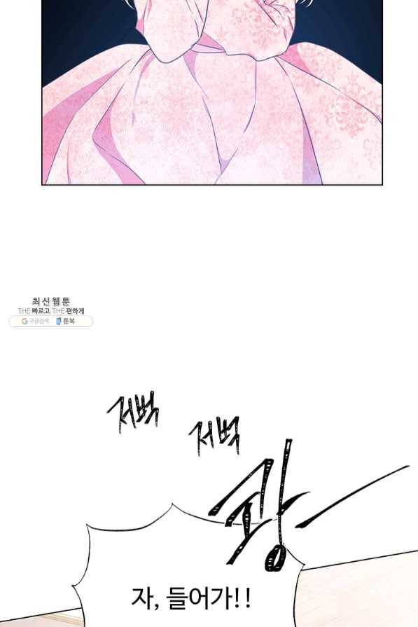레이디 비스트 104화 8