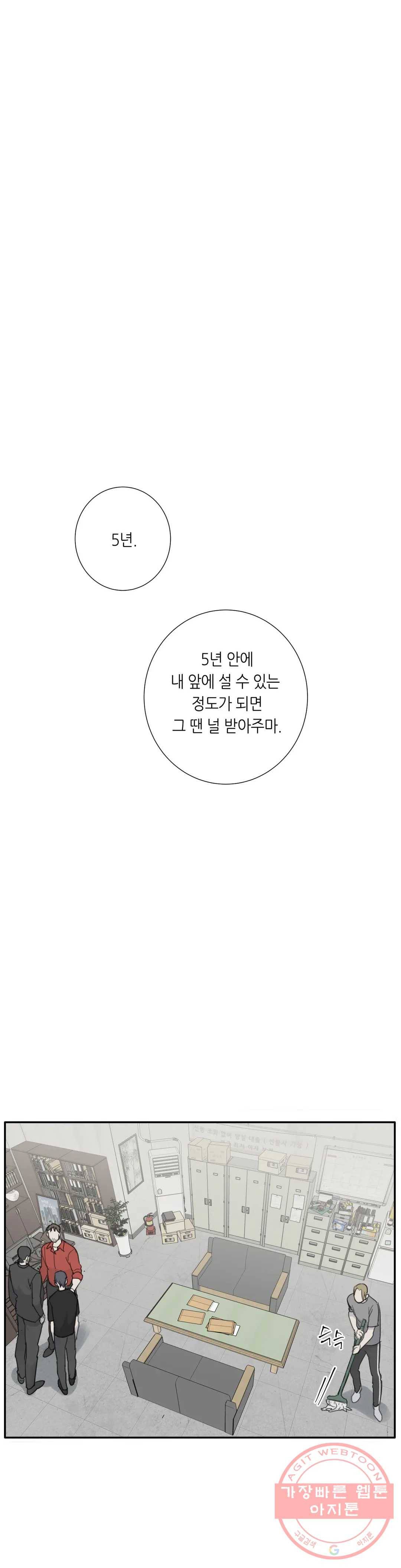매드 독 19화 1