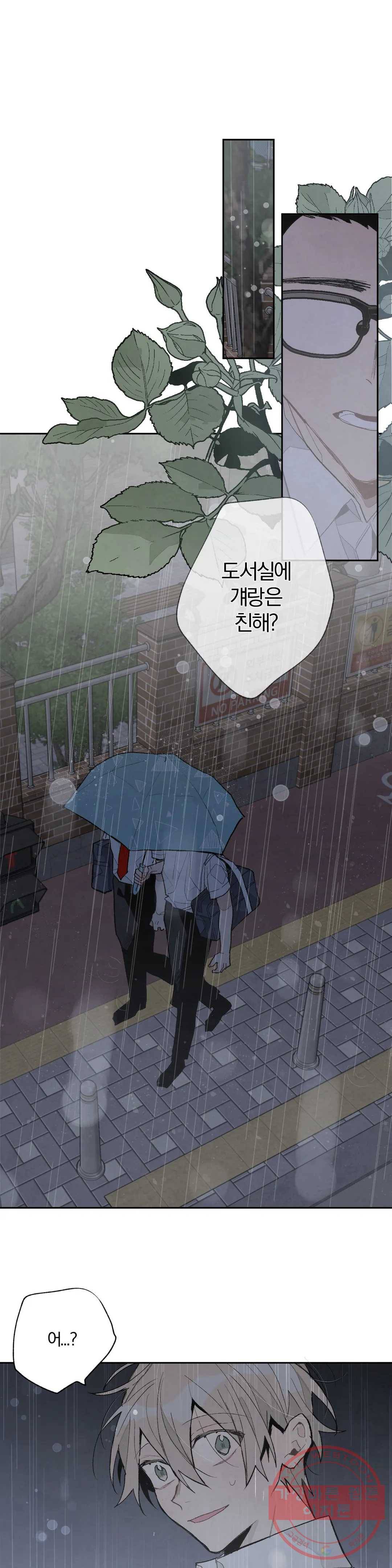 A와 B의 초상 111화 1