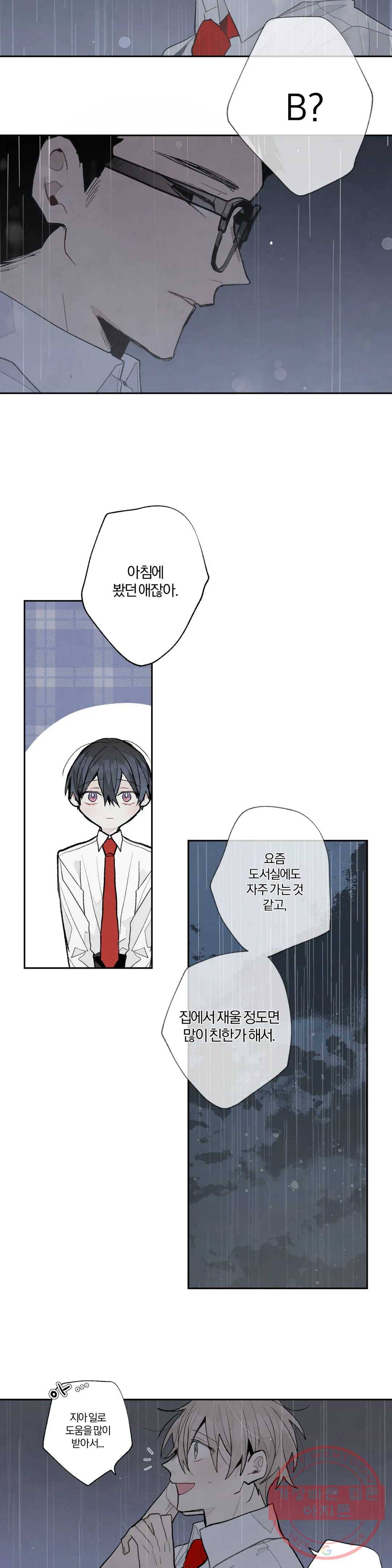 A와 B의 초상 111화 2