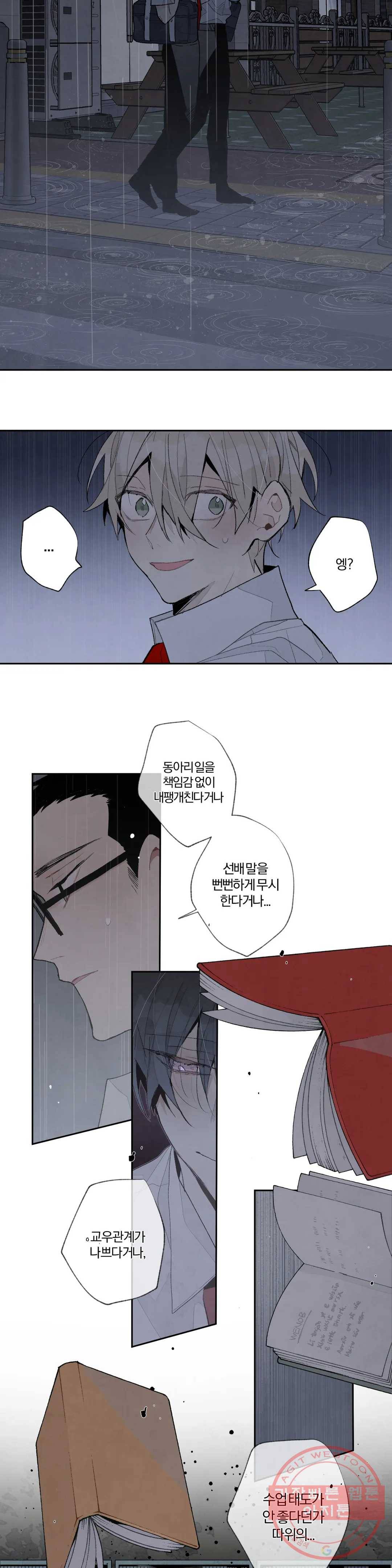A와 B의 초상 111화 4