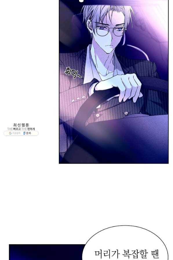 절찬 연애중 30화 6