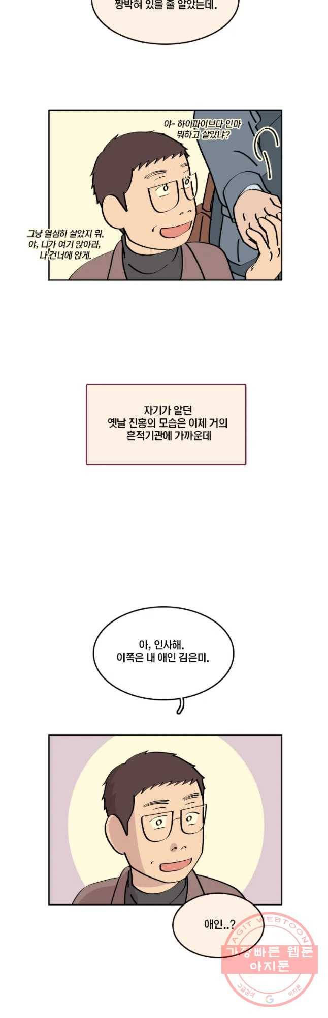 남남 52화 달라져 있다 8