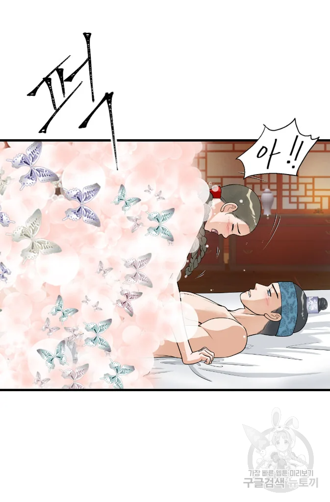 화홍 2부 20화 6