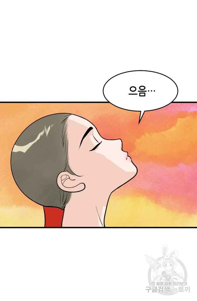화홍 2부 20화 10