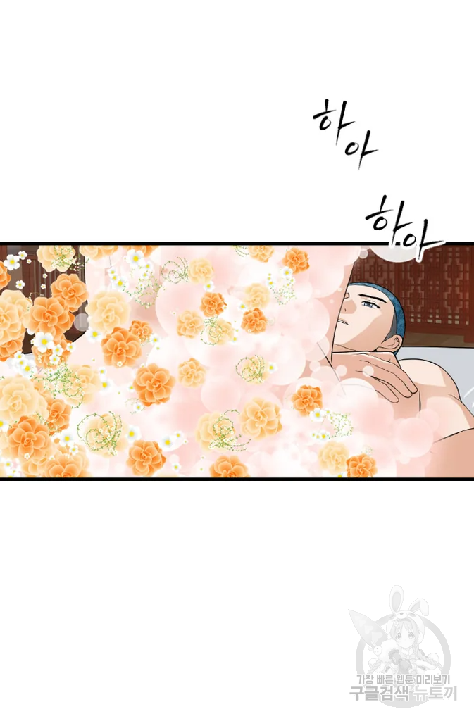 화홍 2부 20화 11