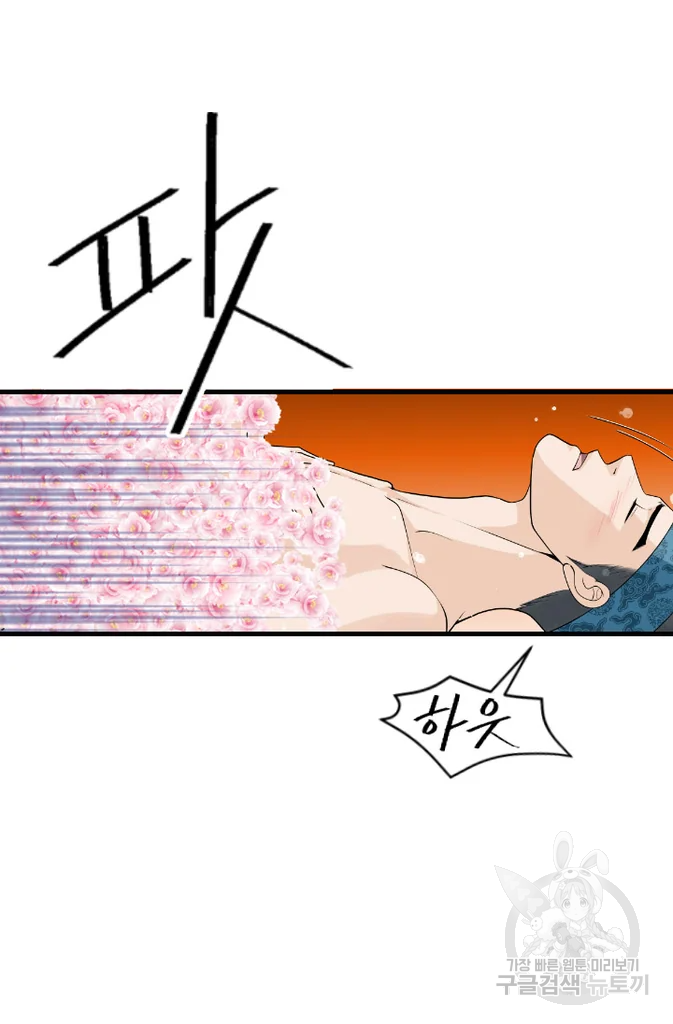 화홍 2부 20화 12