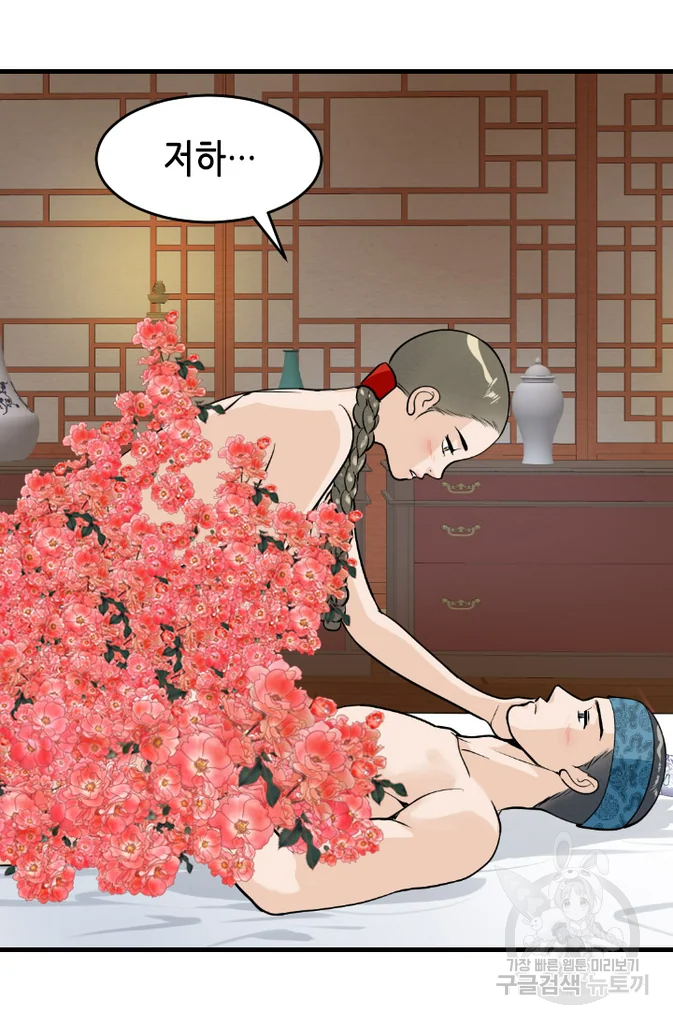 화홍 2부 20화 15