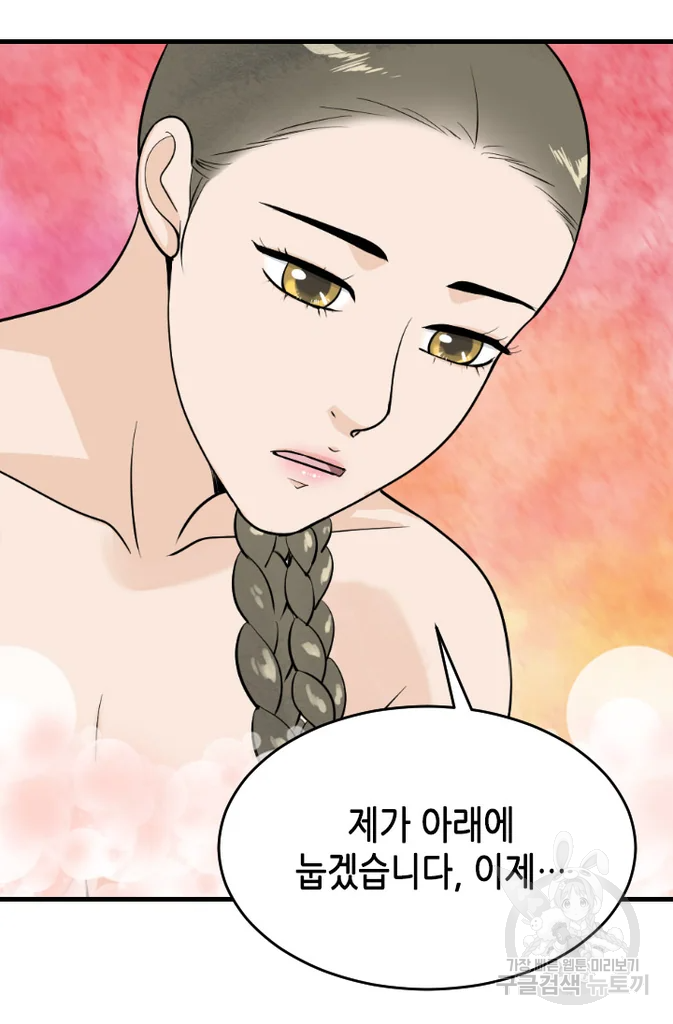 화홍 2부 20화 16
