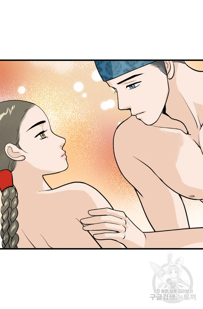 화홍 2부 20화 17