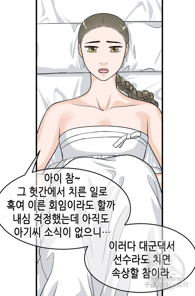 화홍 2부 20화 20