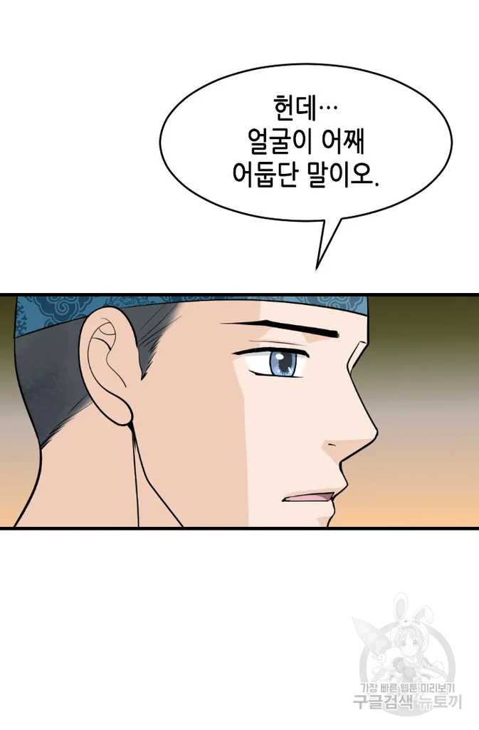 화홍 2부 20화 22