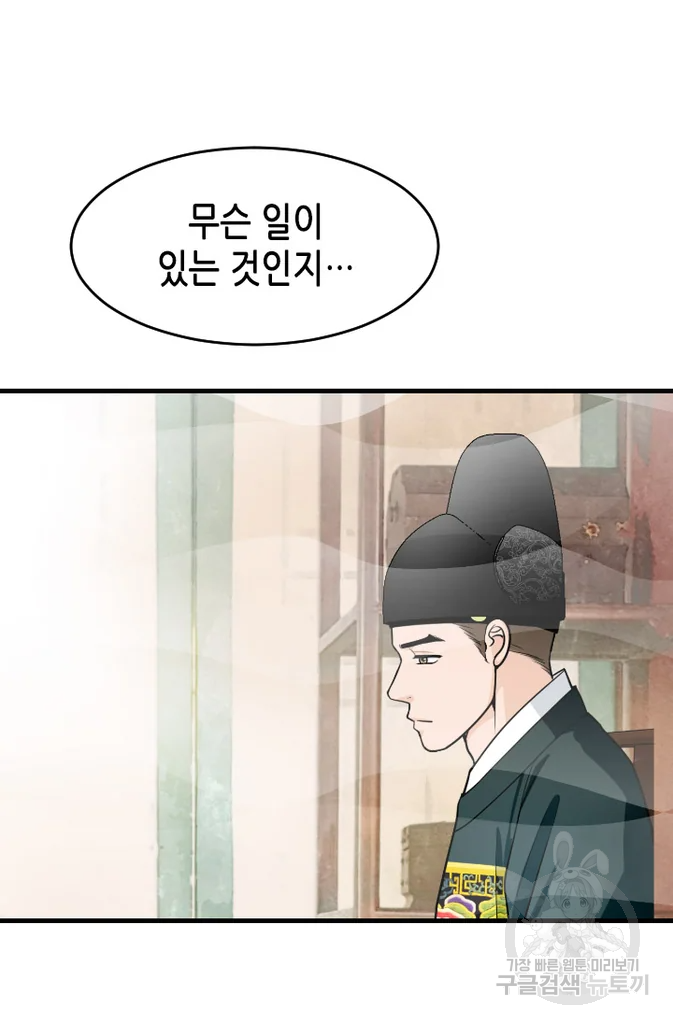 화홍 2부 20화 23