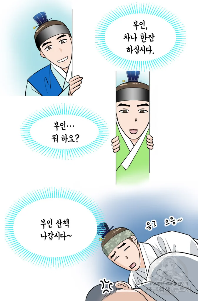 화홍 2부 20화 26