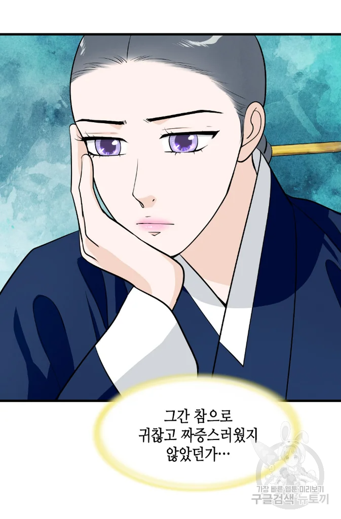 화홍 2부 20화 27