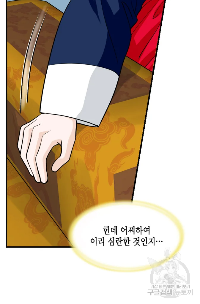 화홍 2부 20화 28