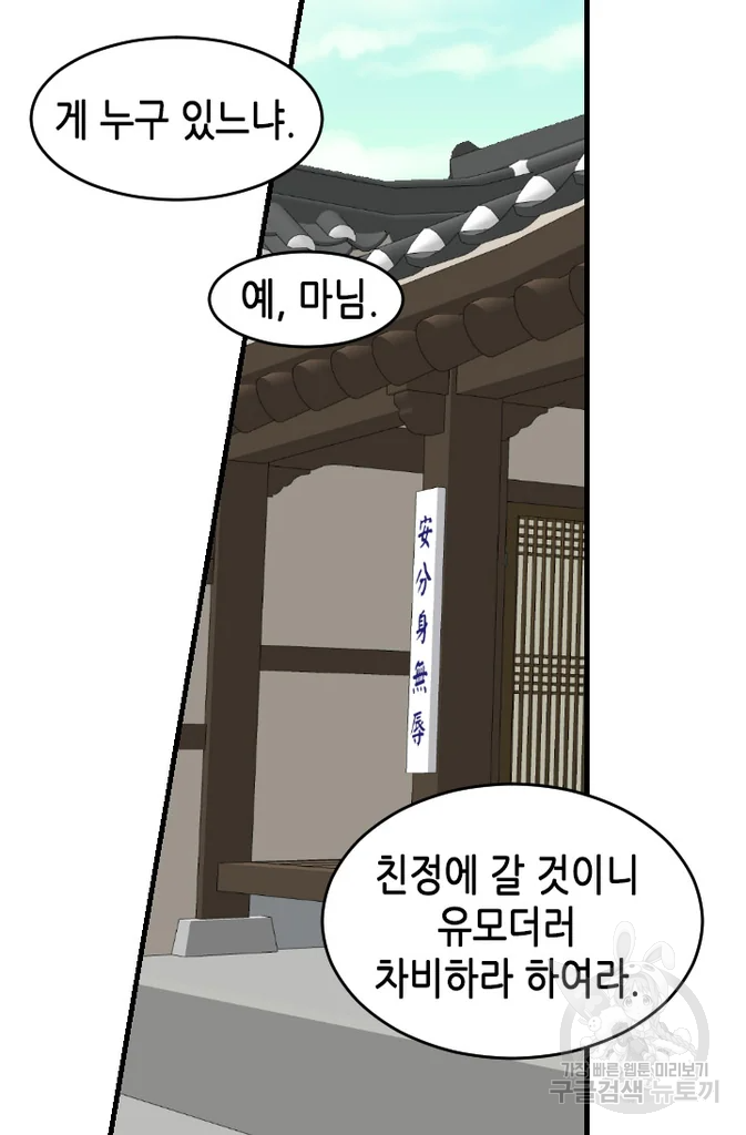 화홍 2부 20화 29