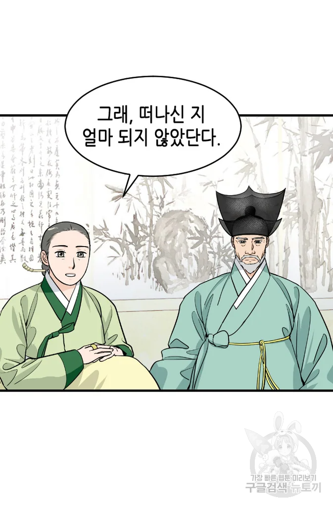 화홍 2부 20화 31