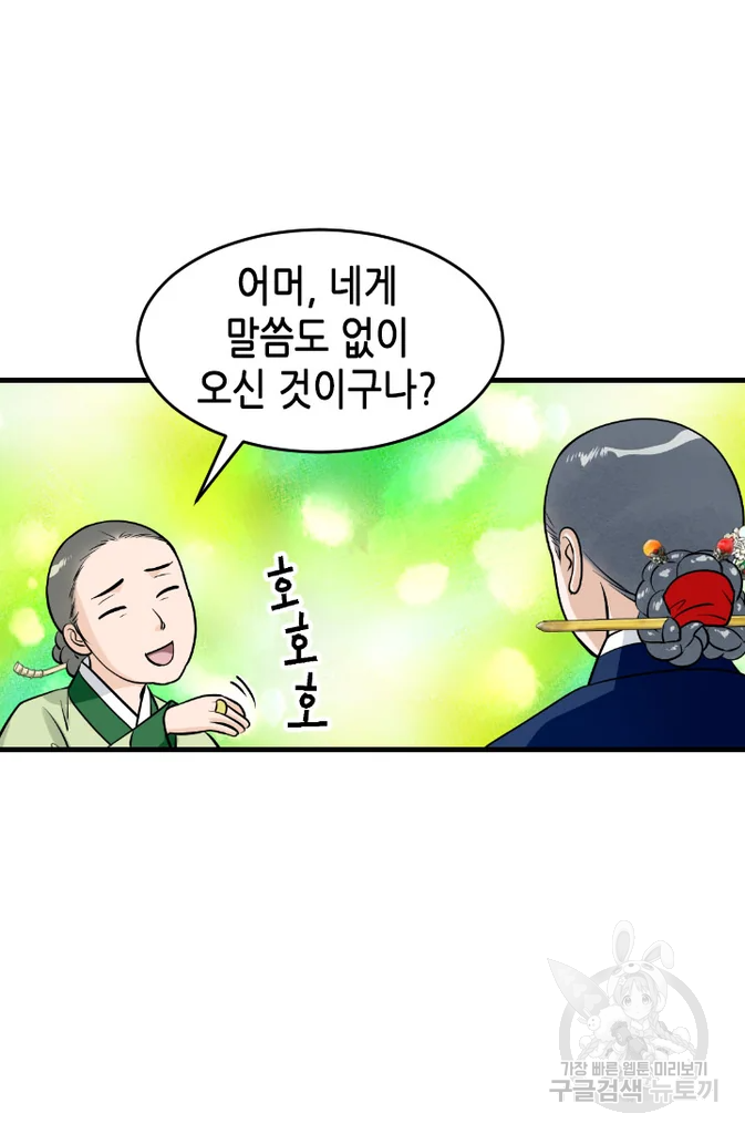 화홍 2부 20화 32