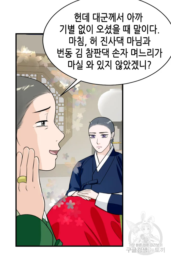 화홍 2부 20화 33