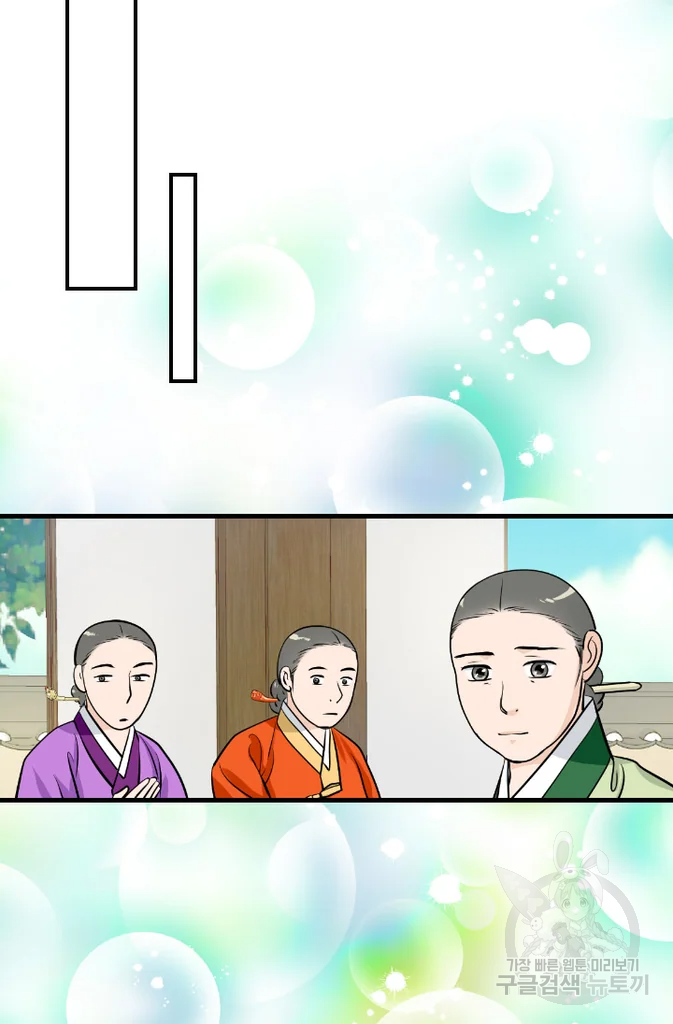 화홍 2부 20화 34