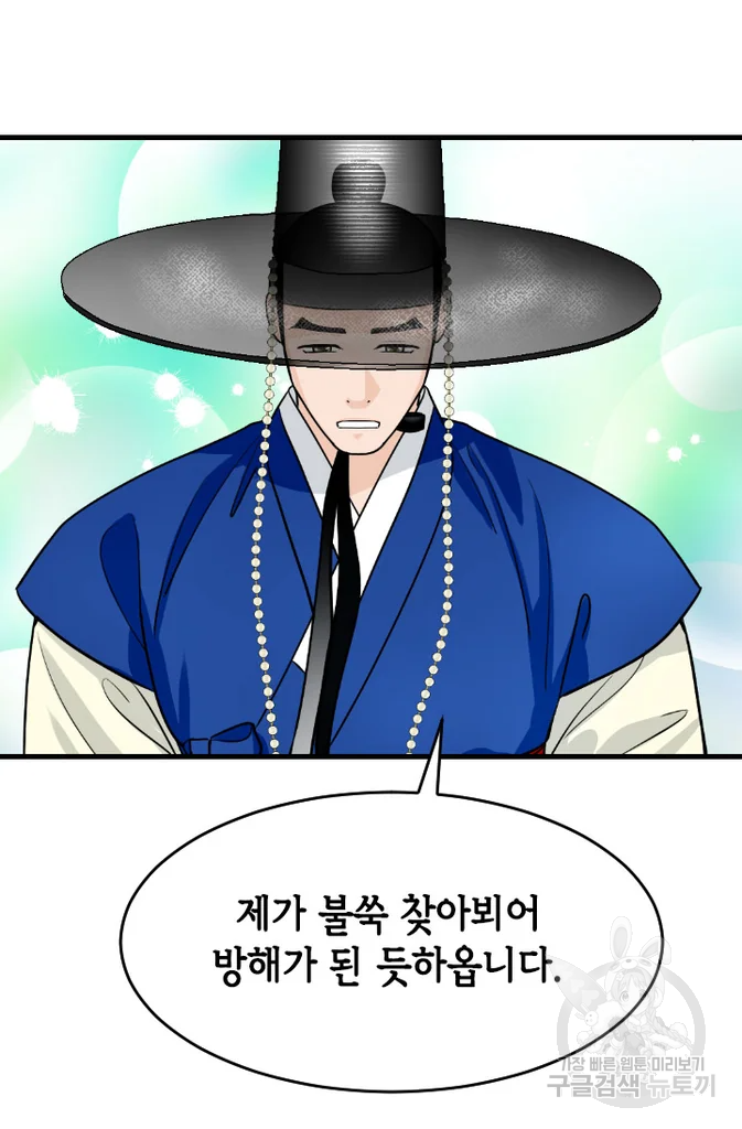 화홍 2부 20화 35